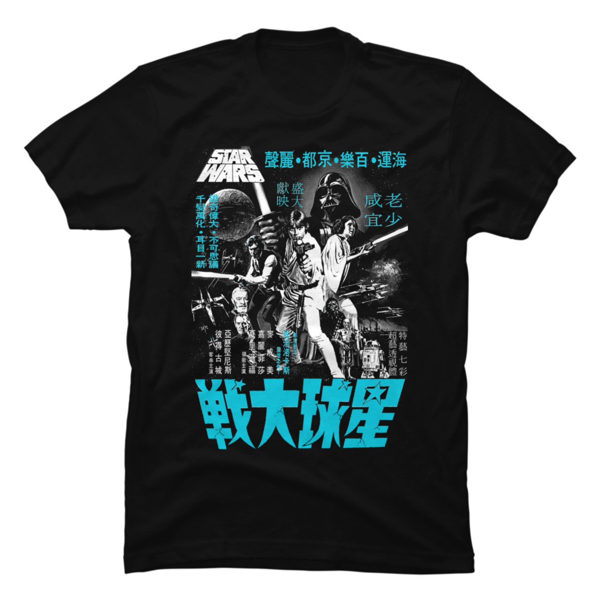 star wars kanji shirt star wars kanji shirt